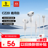 倍思CZ20入耳式有线耳机适用华为OPPOvivo手机音乐ipad平板电脑游戏安卓TypeC线控带麦