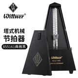 WITTNER 机械节拍器钢琴提琴古筝吉他乐器通用塔式打拍节奏器 顺丰：【金标LOGO】855161典雅黑