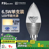 FSL佛山照明尖泡led灯泡烛形尖泡水晶灯泡小螺口E14晶钻银色6.5W黄光