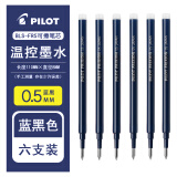 百乐（PILOT）日本进口可擦笔三年级可擦笔LFBK-23EF小学生用专摩磨擦热可擦笔芯 【笔芯】蓝黑6支装 规格