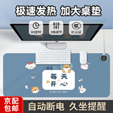 铂呐苓暖桌垫 加热桌垫加长加大桌面鼠标发热垫写字台办公桌电热保暖垫 暖桌垫【天天开心80*33】
