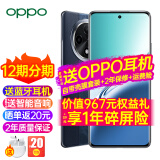 OPPOA3 Pro新品上市 5G全网通oppoa3pro新款oppo手机 a3 a2pro升级版 防水抗摔大电池 AI手机 A3 Pro远山蓝(256+12) 5G全网通官方标配