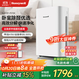 霍尼韦尔（Honeywell）空气净化器 除甲醛除菌除霾除过敏原 家用办公净化器除甲流病菌 【家电国家补贴】KJ310F-P21W