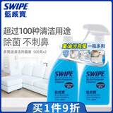 SWIPE 蓝威宝多用途清洁剂500+500组合油污清洁剂厨房去油去污玻璃除渍 蓝威宝原味500+500