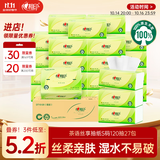 心相印抽纸 面巾纸茶语丝享 3层120抽*27包真S码 纸巾 卫生纸 整箱