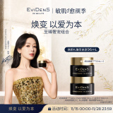 EVIDENS DE BEAUTE伊菲丹【杨紫同款】超级面膜jour50ml*2 舒缓修护抗皱礼物送女生