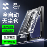 闪魔 【指纹解锁】适用魅族20/20pro钢化膜全屏无尘秒贴膜MEIZU20 Classic手机膜高清抗指纹防摔保护膜 20pro【全屏无黑边|无尘秒贴】套装 魅族系列贴坏包赔