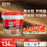 Davco德高环氧彩砂水性美缝剂 十大品牌仿古地瓷砖防水防霉 莹润烟云白