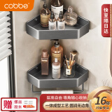 卡贝（cobbe）浴室置物架卫生间三角网篮厕所置物架免打孔太空铝枪灰卫浴挂件