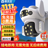 霸天安4g监控无线摄像头无需连wifi网络终身免流量室外监控器家用360度无死角全景全彩夜视手机远程户外