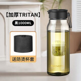 PAKCHOICE磁弹泡茶杯茶水分离磁吸杯Tritan大容量泡茶杯便携车载水杯1000ml