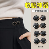 俏三岁牛仔裤收腰神器裤子大小调节扣裤腰收紧别针腰围改小固定松紧纽扣 黑色山茶花【4对装】