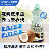 家耐优KANEYO椰油果蔬 餐具洗洁精浓缩洗涤灵 600ml/瓶  日本原装进口