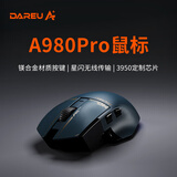 达尔优A980Pro/ProMax大手鼠标三模连接P3950定制芯片电竞游戏鼠标星闪有线8Khz无线4K回报率中大手模具 Pro蓝色（AIM-750U）