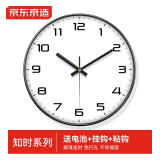 京东京造 知时系列挂钟 钟表时钟挂墙客厅2024年新款石英钟30cm星耀黑