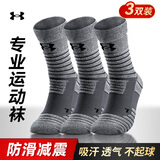 安德玛（Under Armour）运动袜(3双装)中筒跑步足篮球羽毛球男女吸汗运动夏季袜子 灰色XL