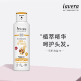 Lavera德国进口有机天然控油氨基酸洗发水女控油去屑止痒无硅油孕妇适用 坚果深层修护洗发水（分叉发质）