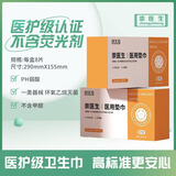 崇医生乳酸菌抑菌片妇科益生菌活性抑菌片霉菌祛味止痒干涩女性私密护理 医用卫生巾1盒【8片】