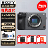 索尼（SONY） ILME-FX30 紧凑型4K Super 35mm 电影摄影机 直播设备 直播一体机 长时间录制 FX30B 单机身 官方标配