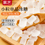 展艺 烘焙原料 单晶冰糖 白冰糖老冰糖 煲汤冲饮调味小粒 400g