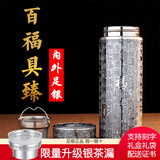 茂林銀樓父亲节礼物 银杯子999足银保温杯保健杯 云南雪花银银水杯 足银150g·百福具臻