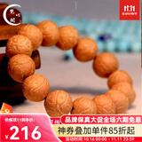 梵心阁 精选尼泊尔凤眼菩提子原籽佛珠手串文玩男士女本命臻品送 17-18mm