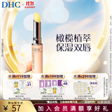 蝶翠诗（DHC） 橄榄护唇膏 润唇膏保湿滋润防干裂应对唇纹【日本进口】 1.5g（经典版）