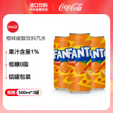 可口可乐（Coca-Cola）日本原装进口FANTA 橙味果味汽水碳酸饮料罐装汽水 500ML*3罐