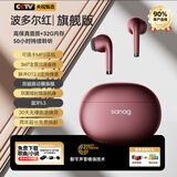 SANAG塞那T81S【帮下歌】MP3蓝牙耳机可插卡tws真无线半入耳式运动跑步自带内存mp3一体机可存歌曲小说 【独立听歌小说】波多红丨32G内存卡+读卡器 适用于华为苹果小米手机