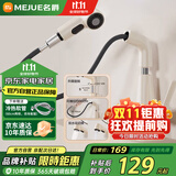 名爵（MEJUE）面盆水龙头升降抽拉式浴室卫生间洗手洗脸台盆冷热龙头Z-012525