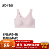 ubras【虞书欣同款】小奶皮云朵隐形无尺码内衣女粉底液文胸透气无痕 【小奶皮】兰花烟色 均码 背心款100-130斤/A-C杯