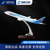 中国南方航空（CHINA SOUTHERN）波音787原型飞机模型 仿真航模客机礼品摆件 合金等材质客机模型 787-21cm-红标