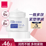 雅芳 AVON 安蓓润多效紧致精华霜50g 滋润面霜弹润柔嫩