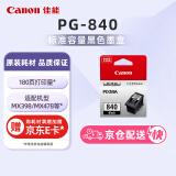 佳能（Canon）PG-840 黑色墨盒(适用MX538/MG3680/MG3580/TS5180)