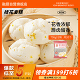 融厨桂花发糕700g（20个 方糕馒头 儿童早餐半成品 包子面点速食）