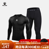 卡尔美（KELME） 运动健身服男套装透气长袖紧身衣加绒内搭保暖紧身裤 透气薄款套装(logo在中间) 儿童:140cm