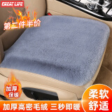 GREAT LIFE 汽车坐垫冬季毛绒仿兔毛座垫通用办公椅垫子车垫前排单片方垫 