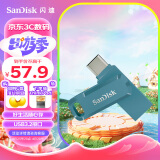 闪迪（SanDisk） 64GB Type-C USB3.2 U盘 至尊高速DDC3青花蓝 读速150MB/s手机笔记本电脑双接口优盘