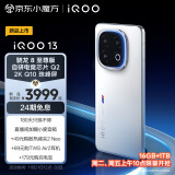 vivo iQOO13 骁龙8至尊版 自研电竞芯片Q2 2K Q10珠峰屏 6150mAh蓝海电池 120W超快闪充 电竞旗舰手机 传奇版 12GB  256GB 官方标配