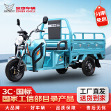 宗申牌战马130国标小型电动车三轮车农用家用载重快递电三轮摩托车 战马130(悠乐版No.065060045)