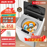 奥克斯（AUX）全自动免拆鞋带洗鞋机家用宿舍小型懒人刷鞋神器 洗脱一体擦鞋机洗袜机鞋衣两用洗鞋机刷鞋机 130款【全自动洗脱】14壁刷+风干+底刷