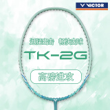 威克多VICTOR胜利大铁锤PRO羽毛球拍TK-HMR小铁锤进攻维克多免费穿线 TK-2  4U薄荷绿 赠耐打线可改磅数+手胶 2个+拍套