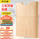 炊大皇 天然整竹菜板3cm加厚带刻度可悬挂家用案板砧板和面切菜板38*28