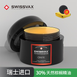 史维克斯玛瑙蜡进口汽车蜡 手工打蜡棕榈精油养护上光新车蜡SWISSVAX onyx 50ml玛瑙蜡