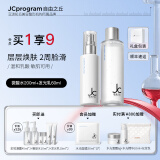 自由之丘（JCprogram）水乳套装水乳礼盒装护肤套装护肤礼盒护肤品送老公礼物进口补水保 JC嫩肤套盒