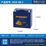 猛狮电池摩托车电瓶适用贝纳利哈雷川崎宝马125踏板跨骑车通用12V蓄电池 MG9-4B-C(135*76*139mm)