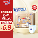 大王【品牌直供 安心品质】自在之息 拉拉裤 L1*3片(9-14kg)柔透贴身 试用装