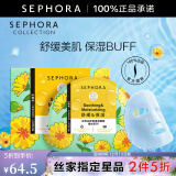 丝芙兰（SEPHORA）蚕丝面膜 保湿补水透亮 新年礼物 金盏花5pcs