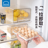 乐扣乐扣（LOCK&LOCK）抽屉式冰箱收纳盒保鲜盒食品级水果盒鸡蛋盒厨房收纳蔬菜冷冻盒 双层鸡蛋收纳盒【单个装】