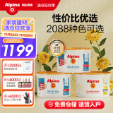 阿尔贝娜（Alpina） 德国乳胶漆新恩蓓墙面漆原装进口油漆涂料内墙漆底漆可调色白漆 恩蓓15L套装白色--可涂刷55-60平